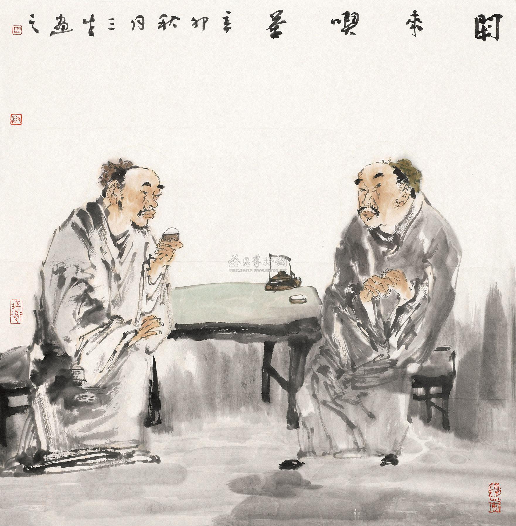 【闲来吃茶 单片 设色纸本】拍卖品_图片_价格_鉴赏_绘画_雅昌艺术品
