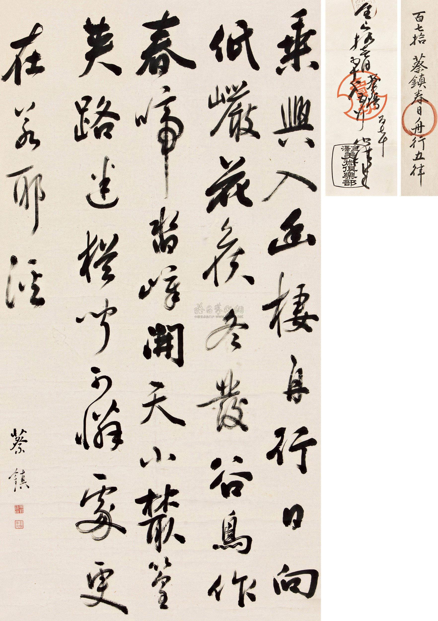 【行书谷鸟春啼诗 立轴 纸本】拍卖品_图片_价格_鉴赏_书法_雅昌艺术