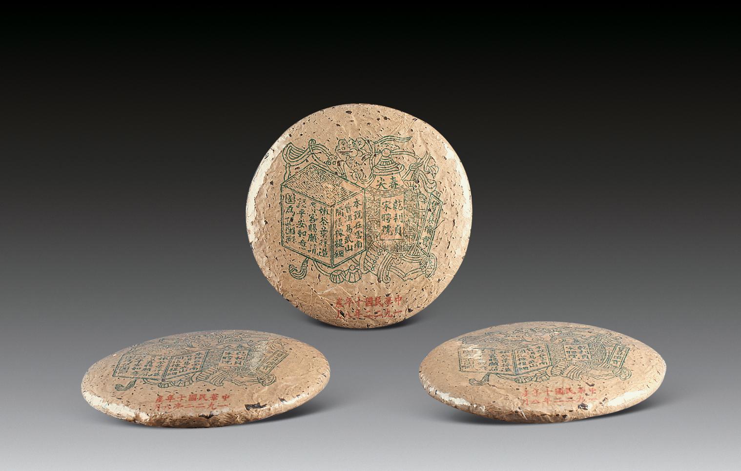 1689 民国 1922年宋聘茶饼 (三片)