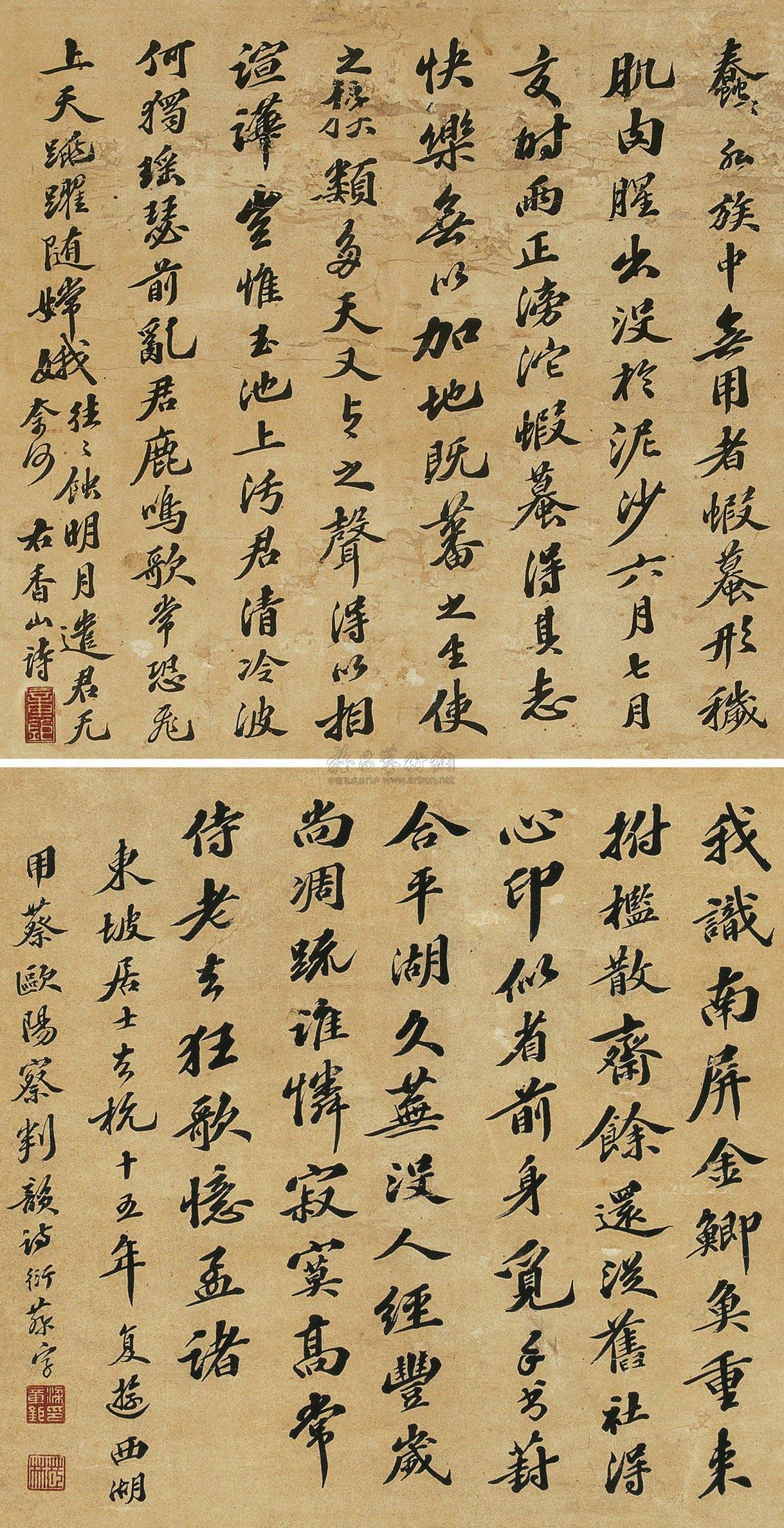 蘇軾詩句雙挖軸 立軸 水墨紙本】拍賣品_圖片_價格_鑑賞_書法_雅昌