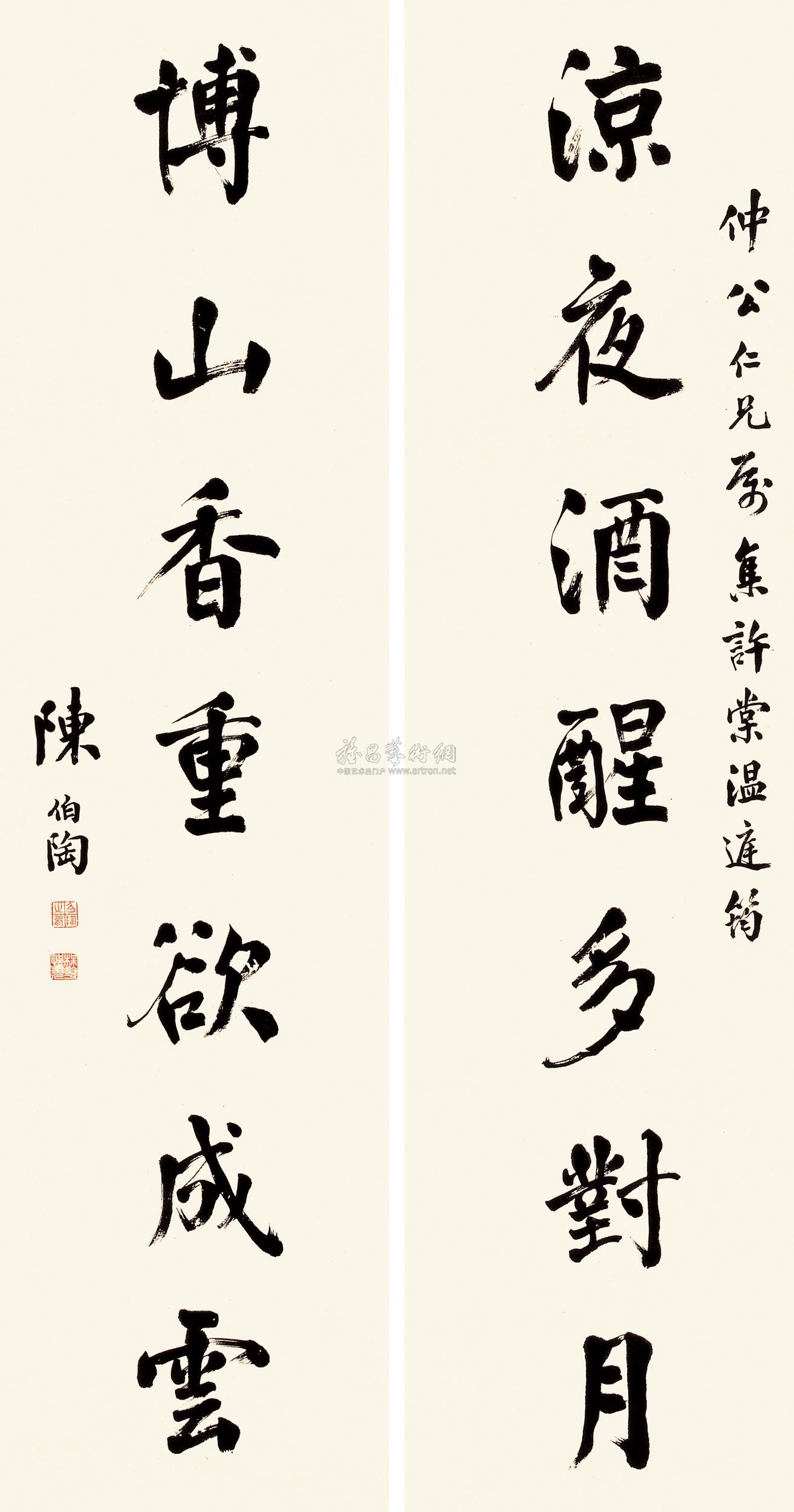 【行楷七言联 对联 水墨纸本】拍卖品_图片_价格_鉴赏_书法_雅昌艺术