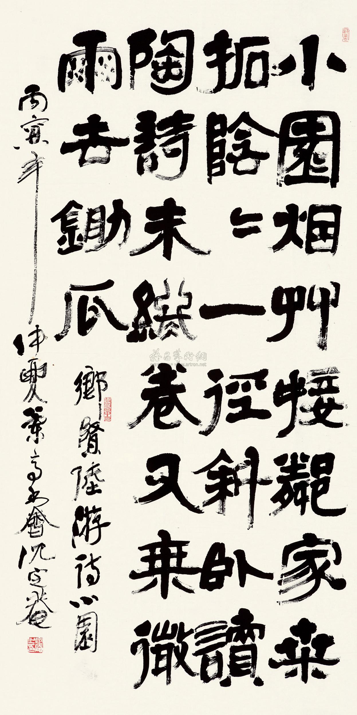 0629隶书陆游诗镜片墨色纸本