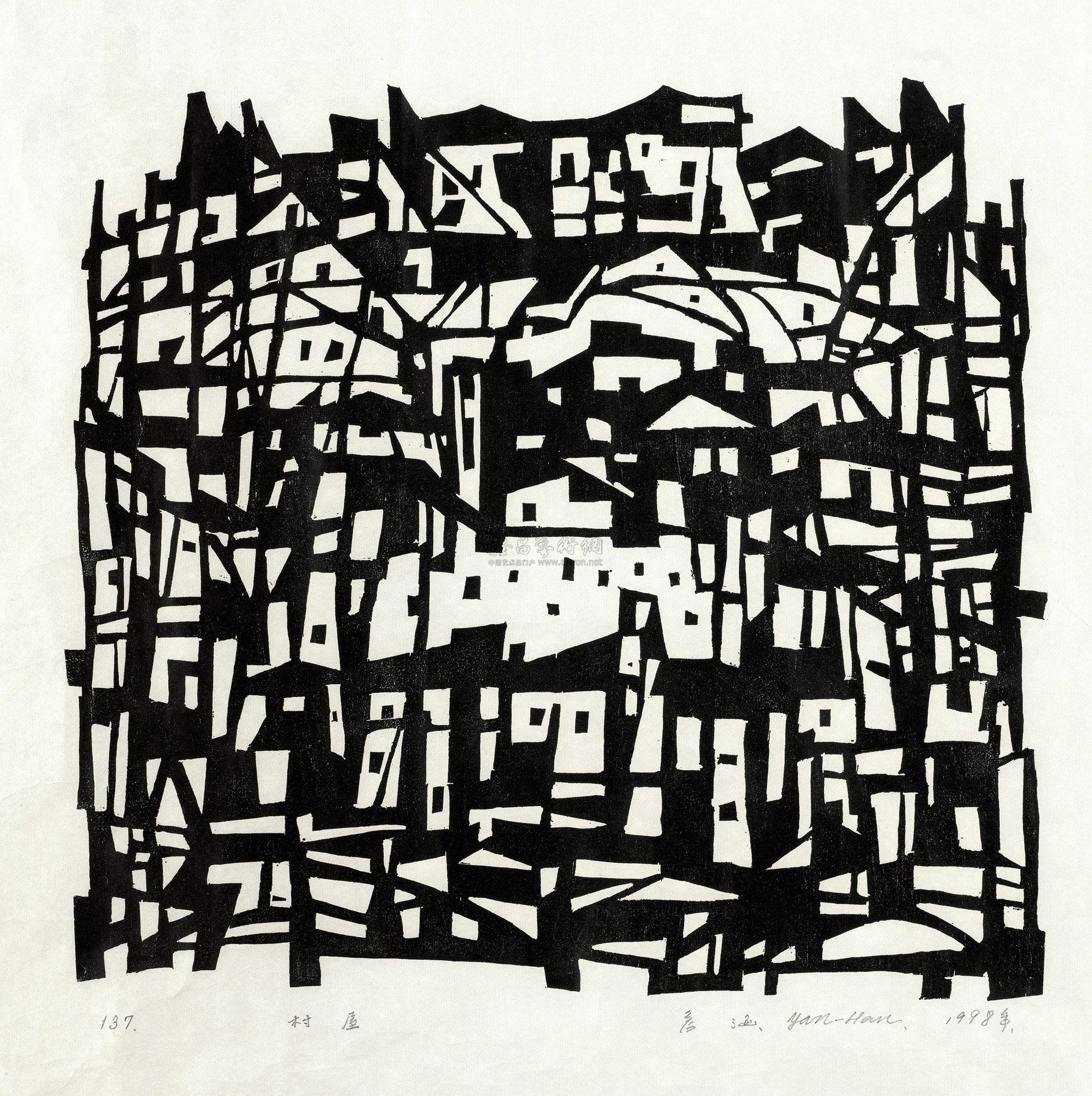 【1998年作 村屋 纸本木刻 镜心】拍卖品_图片_价格_鉴赏_版画_雅昌