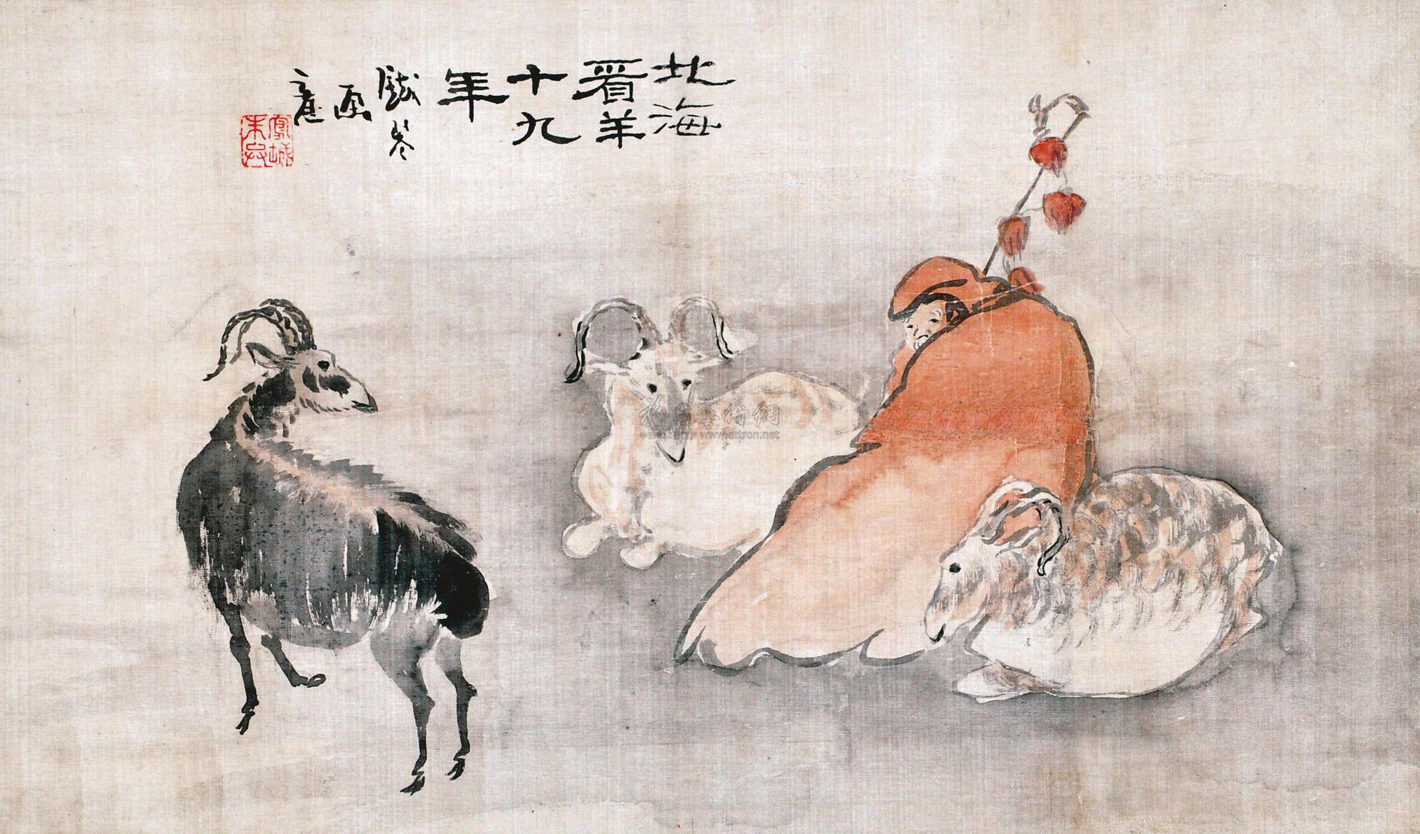 0924 苏武牧羊 镜片 设色绢本