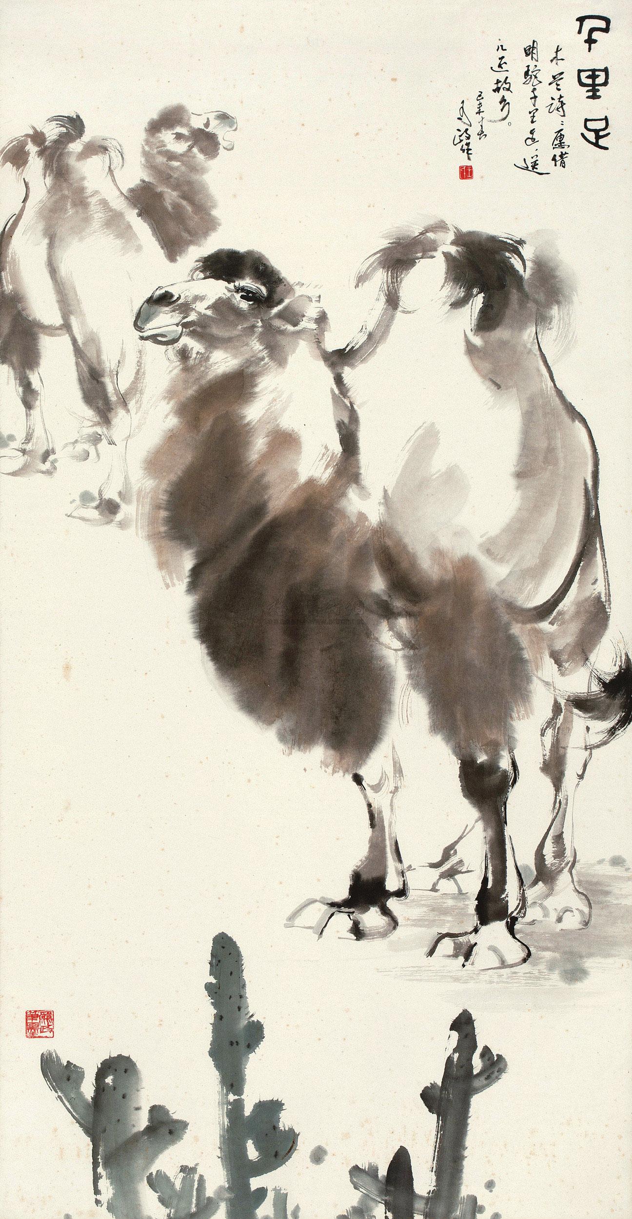 李山画骆驼图片