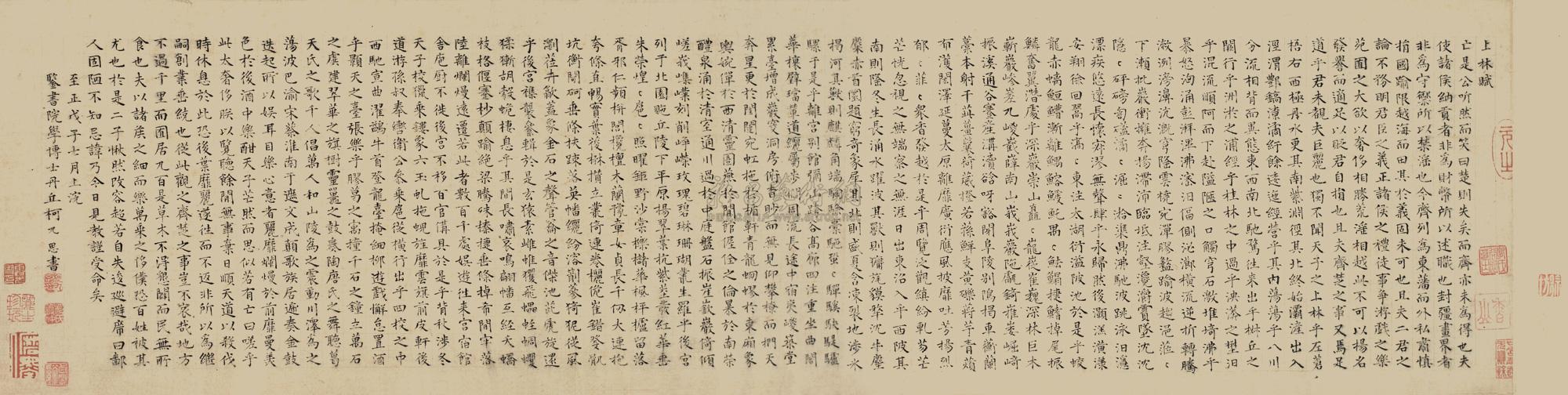 【小楷上林赋 手卷 纸本】拍卖品_图片_价格_鉴赏_书法_雅昌艺术品拍卖网