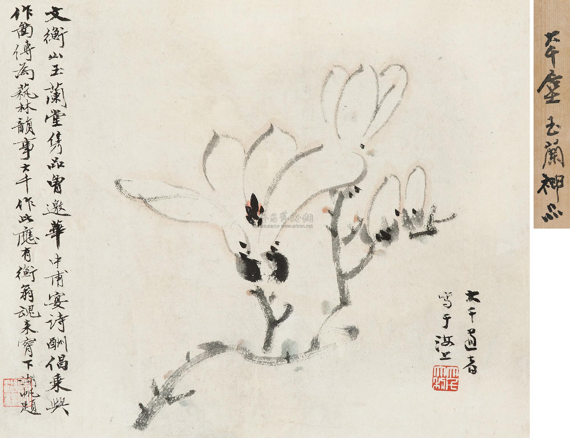 0247 玉兰图 立轴 纸本
