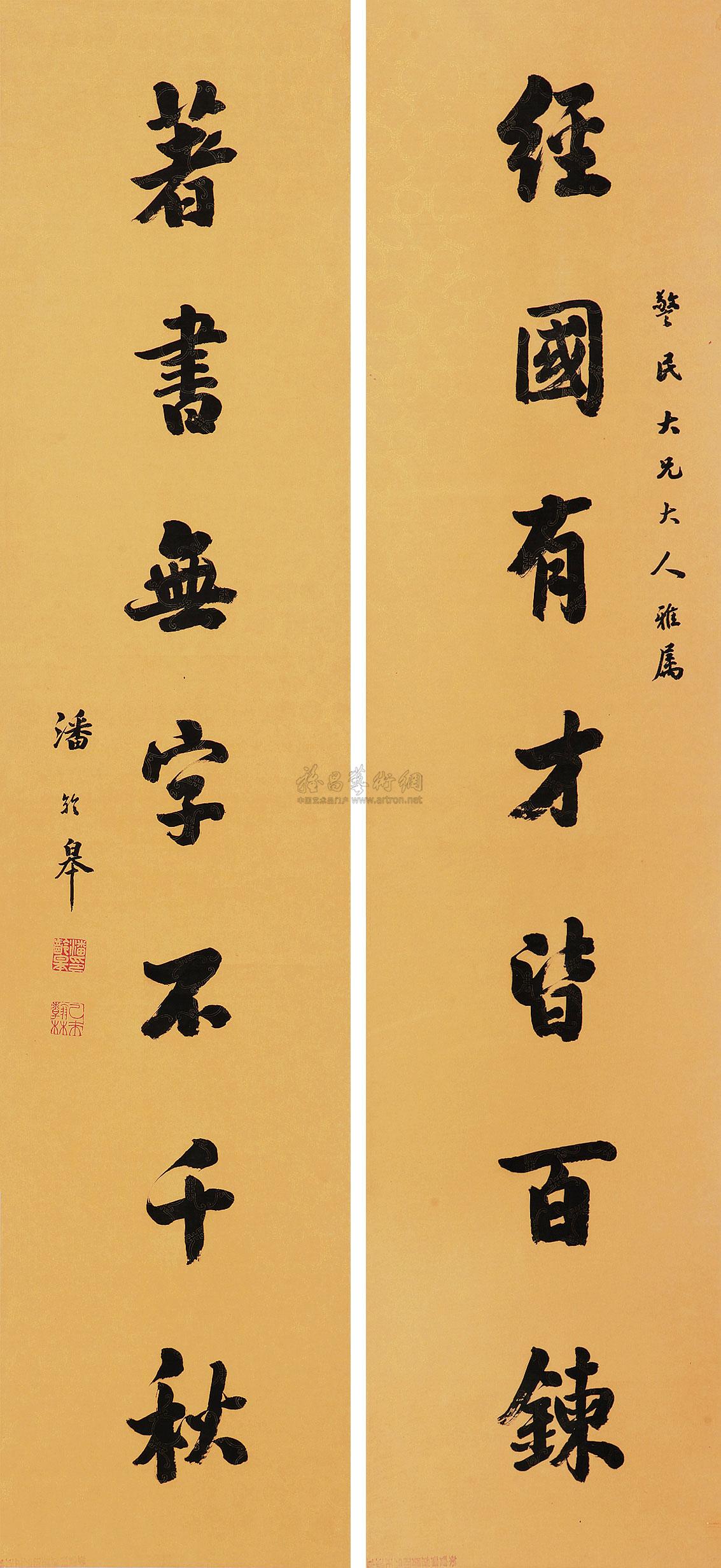 1256七言对对联设色纸本