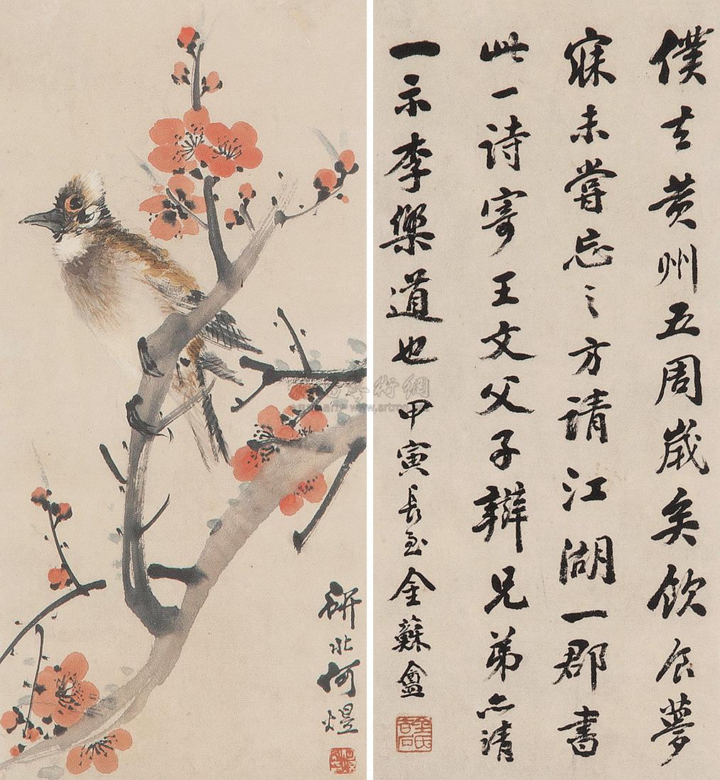 1460花鸟书法双挖立轴设色纸本