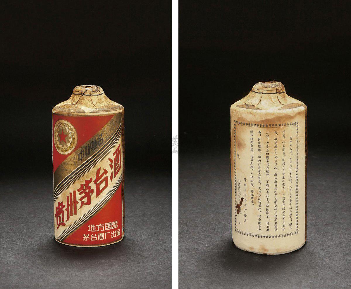 32871960年1月五星牌贵州茅台酒