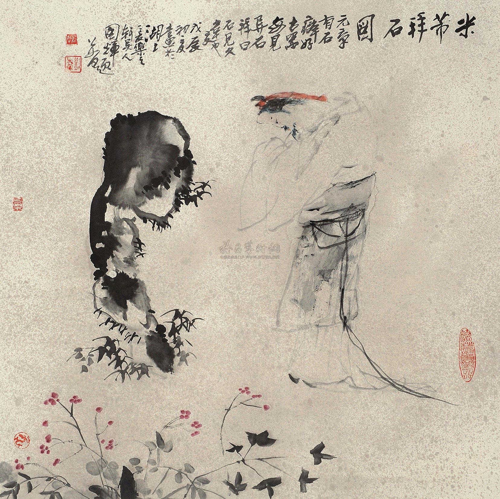 1056戊辰1988年作米芾拜石图镜片设色纸本