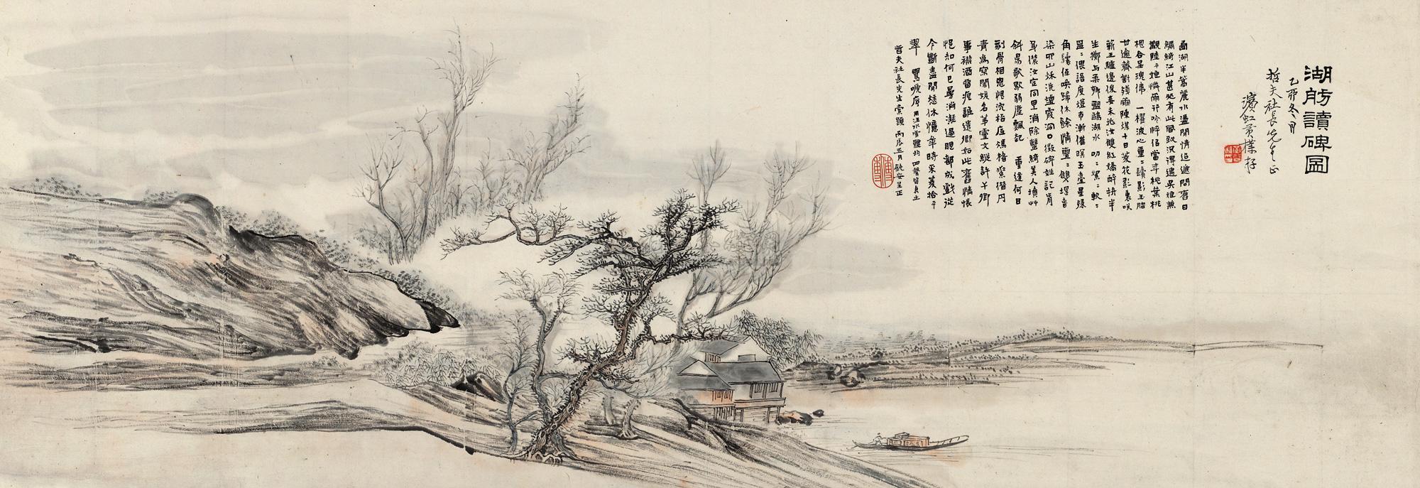 【乙卯（1915年）作 湖舫读碑图 横披 设色纸本】拍卖品_图片_价格_鉴赏_绘画_雅昌艺术品拍卖网