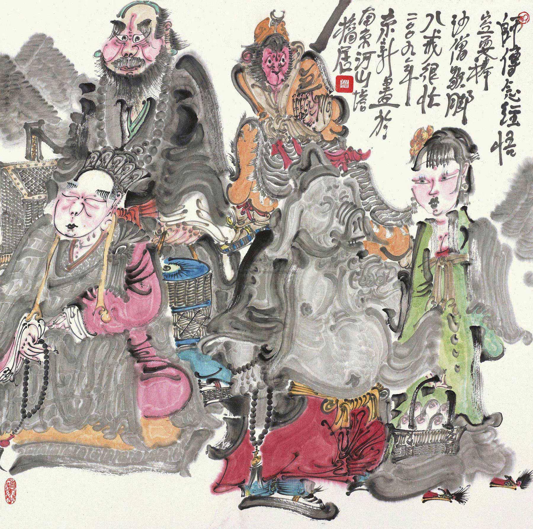 0291 西游记 镜心 设色纸本