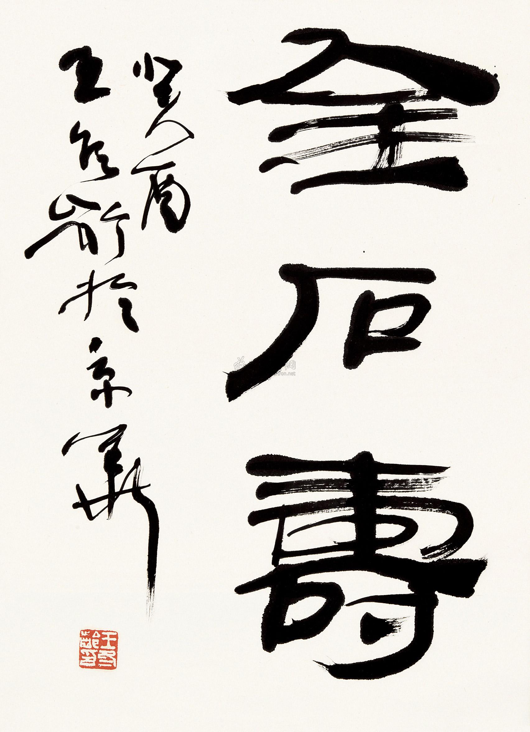 0851草隶书立轴水墨纸本