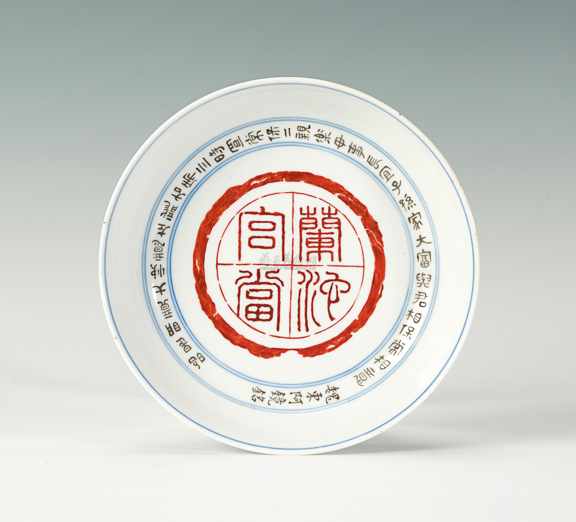 012119世纪粉彩仿汉瓦当纹盘