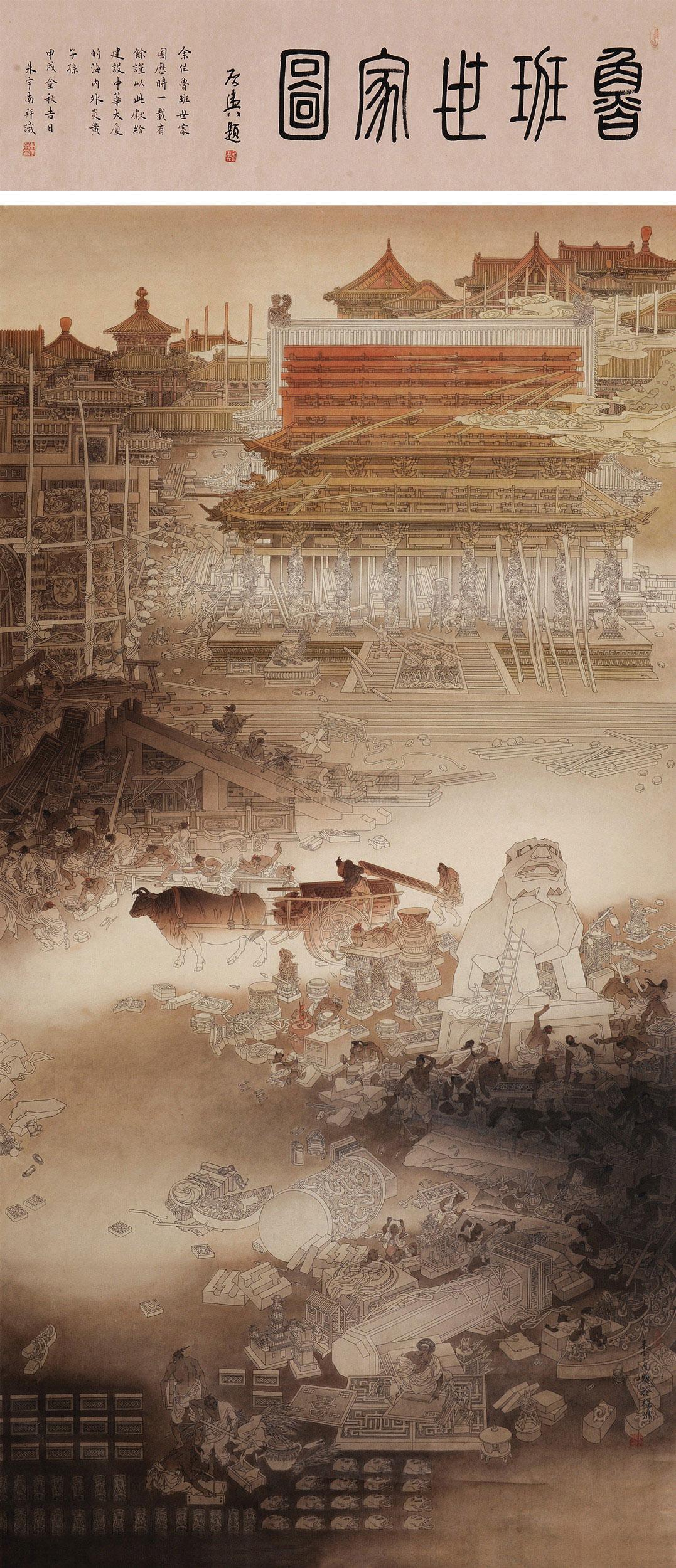 00261994年作鲁班世家图立轴设色纸本