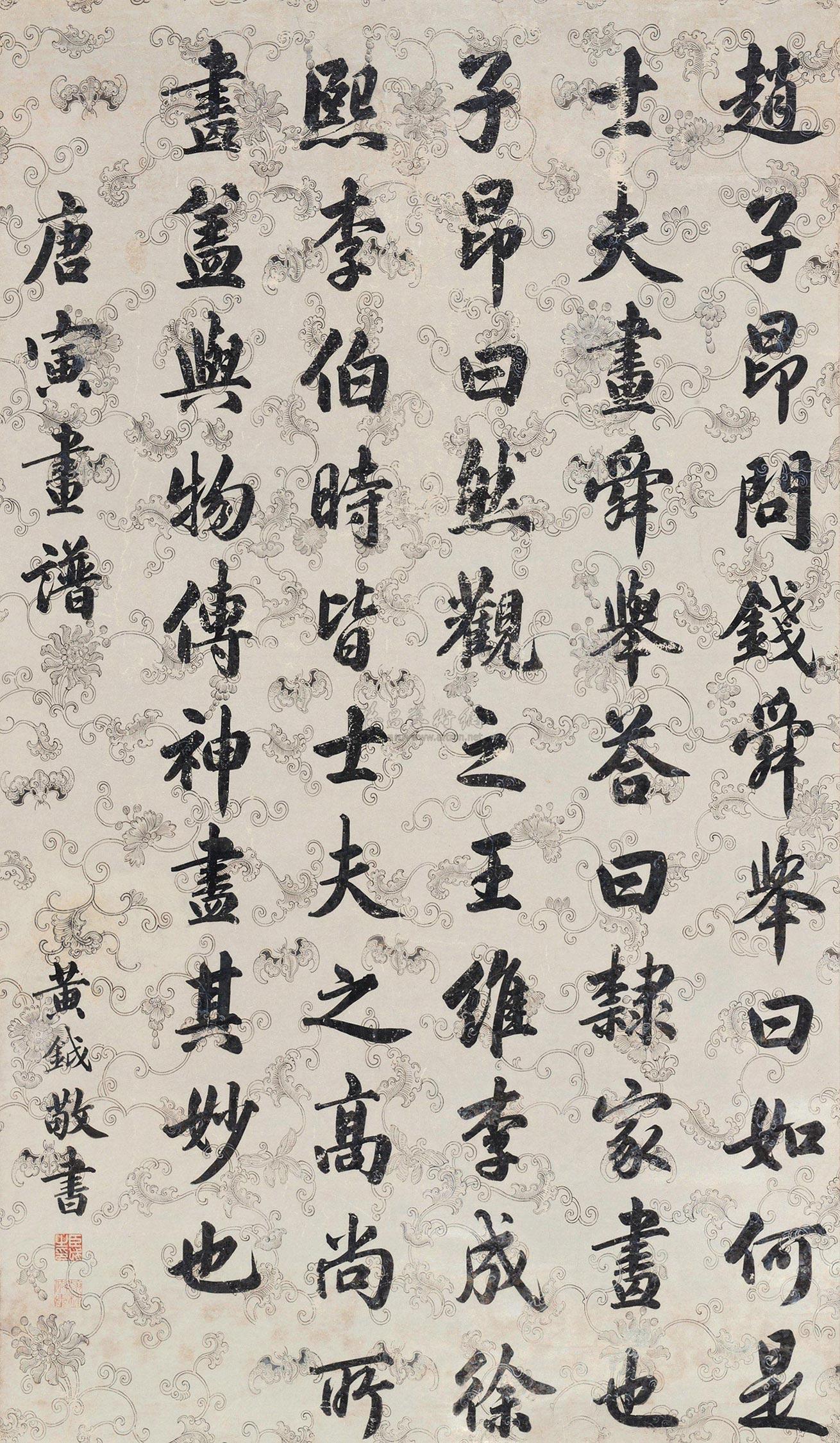 *4405 楷书《唐寅画谱》一则 立轴 水墨纸本