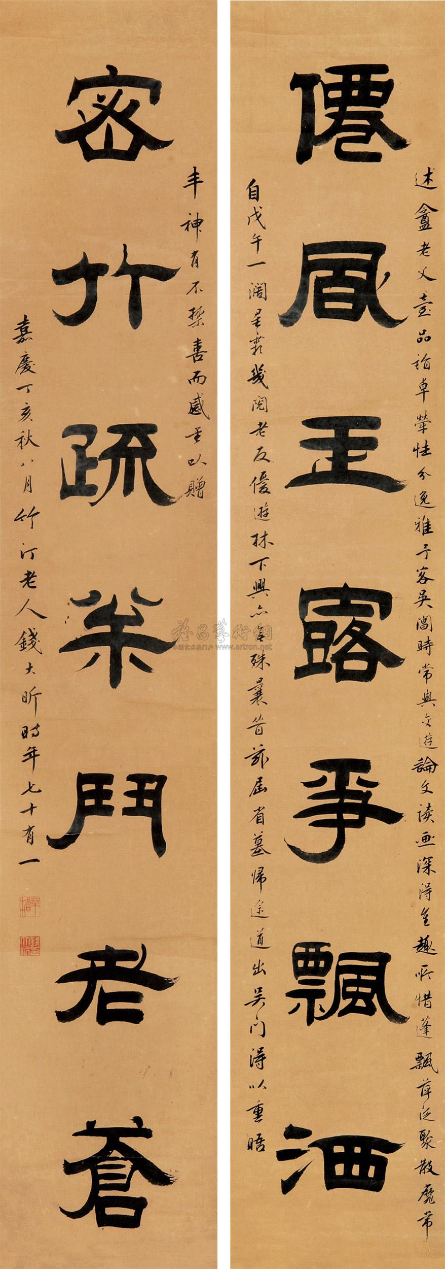 【隸書七言 對聯立軸 紙本】拍賣品_圖片_價格_鑑賞_書法_雅昌藝術品