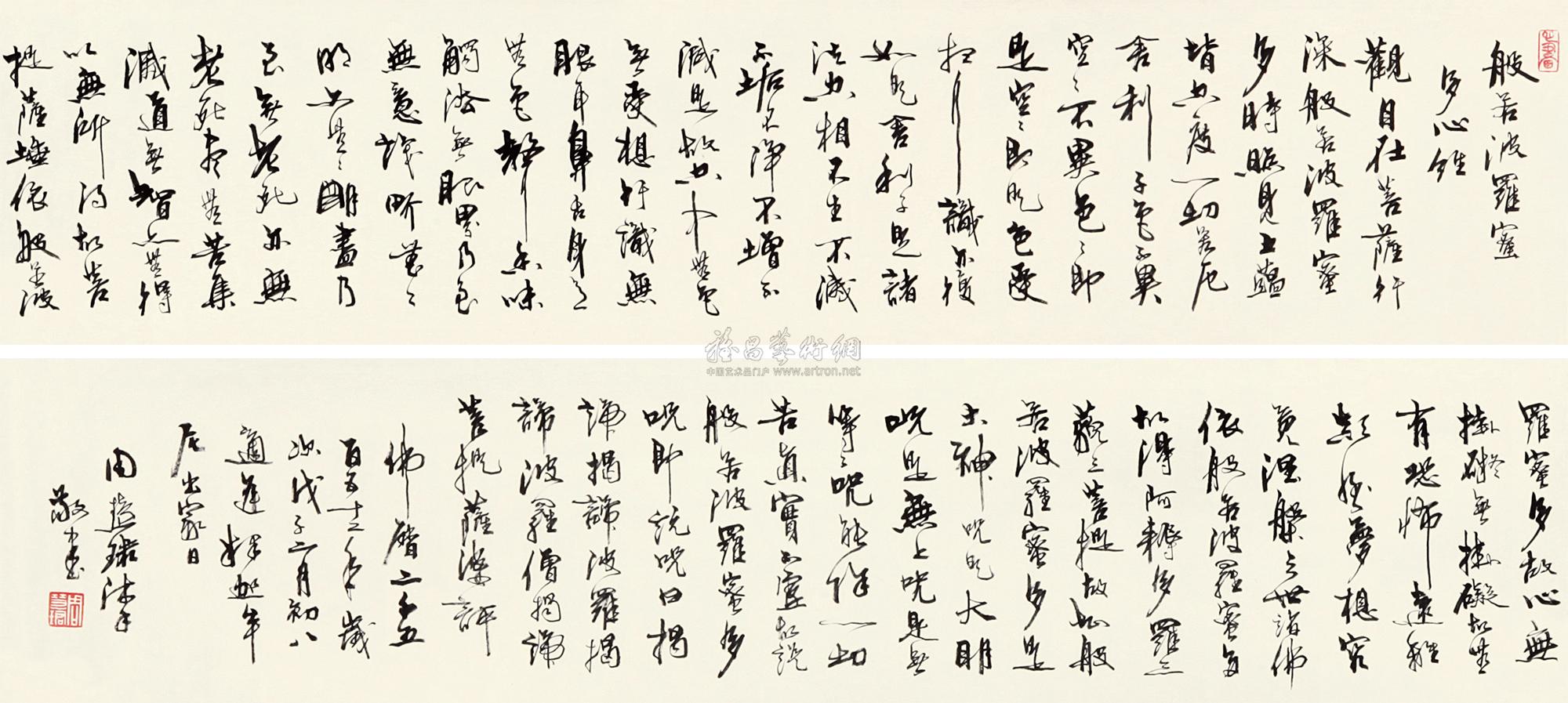 0563草书心经手卷纸本