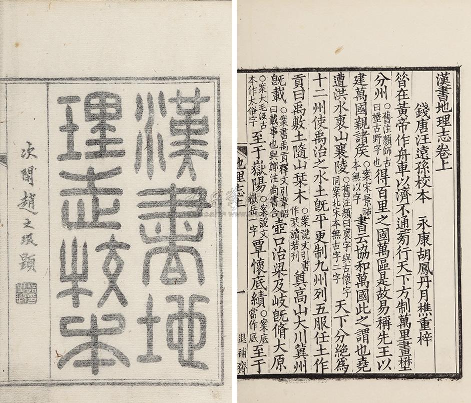汉书作者 汉书作者思想