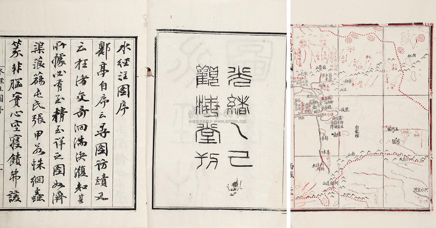 *9236 清杨守敬撰 水经注图四十卷补一卷