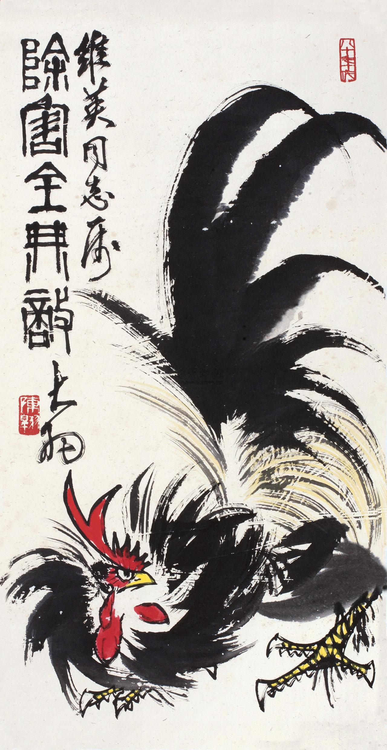 国际拍卖股份有限公司 2012秋季艺术品拍卖会 花开淡墨—中国书画二