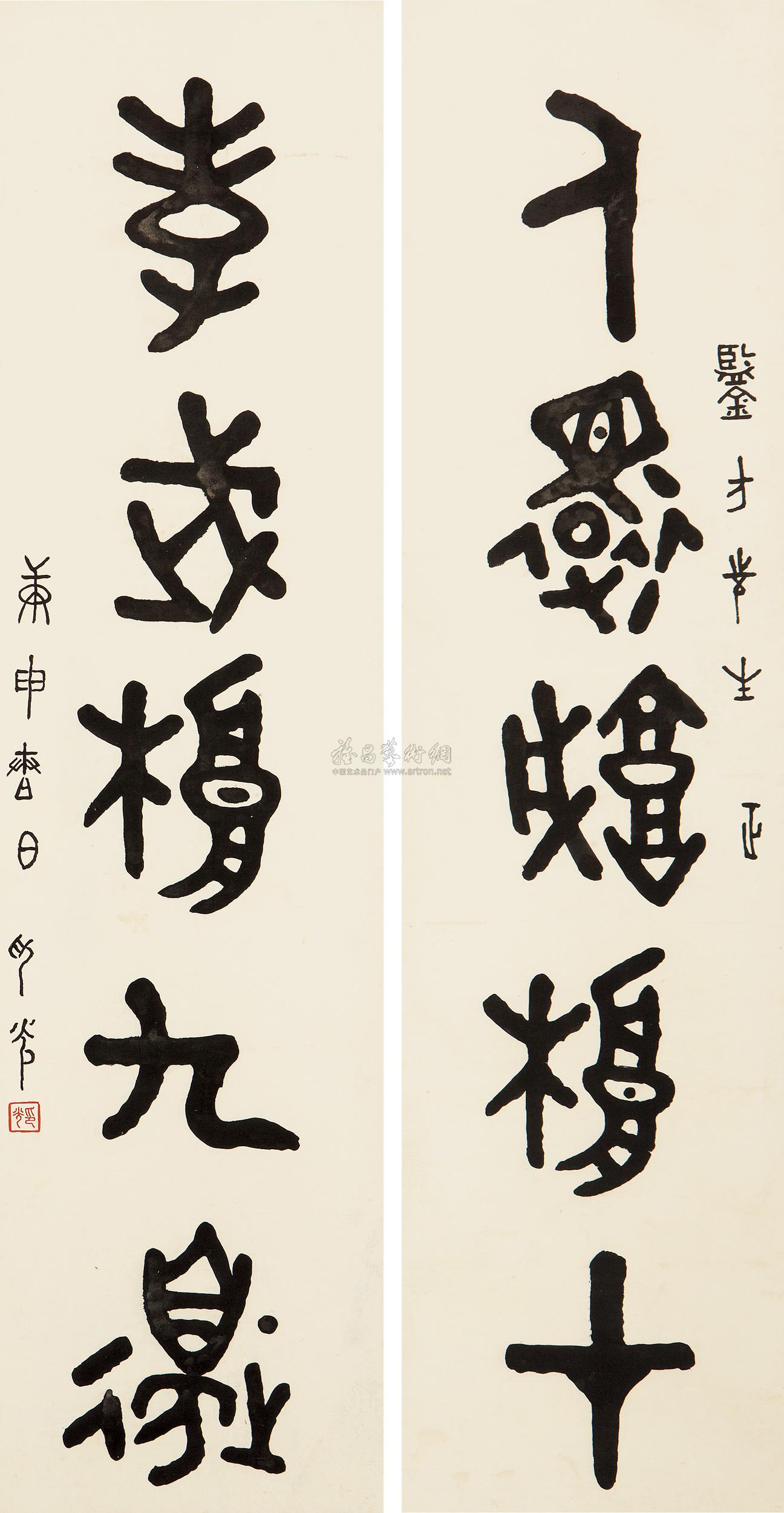 1173篆书五言联对联纸本
