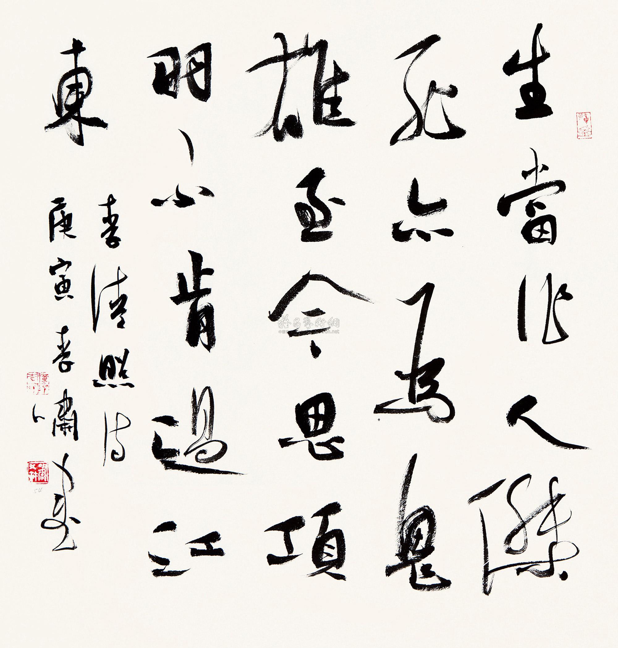 【李清照诗 镜心 水墨纸本】拍卖品_图片_价格_鉴赏_书法_雅昌艺术品