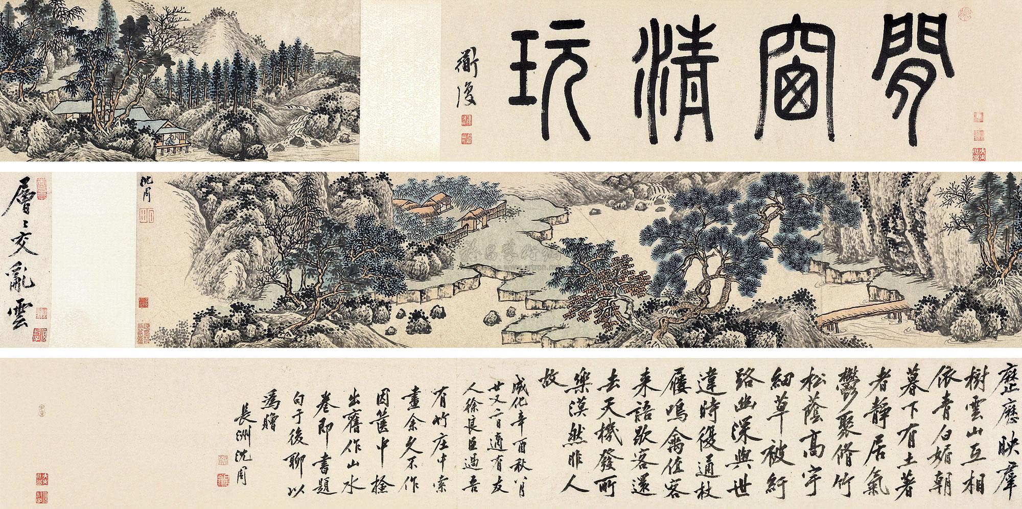 1529 山水 手卷 纸本