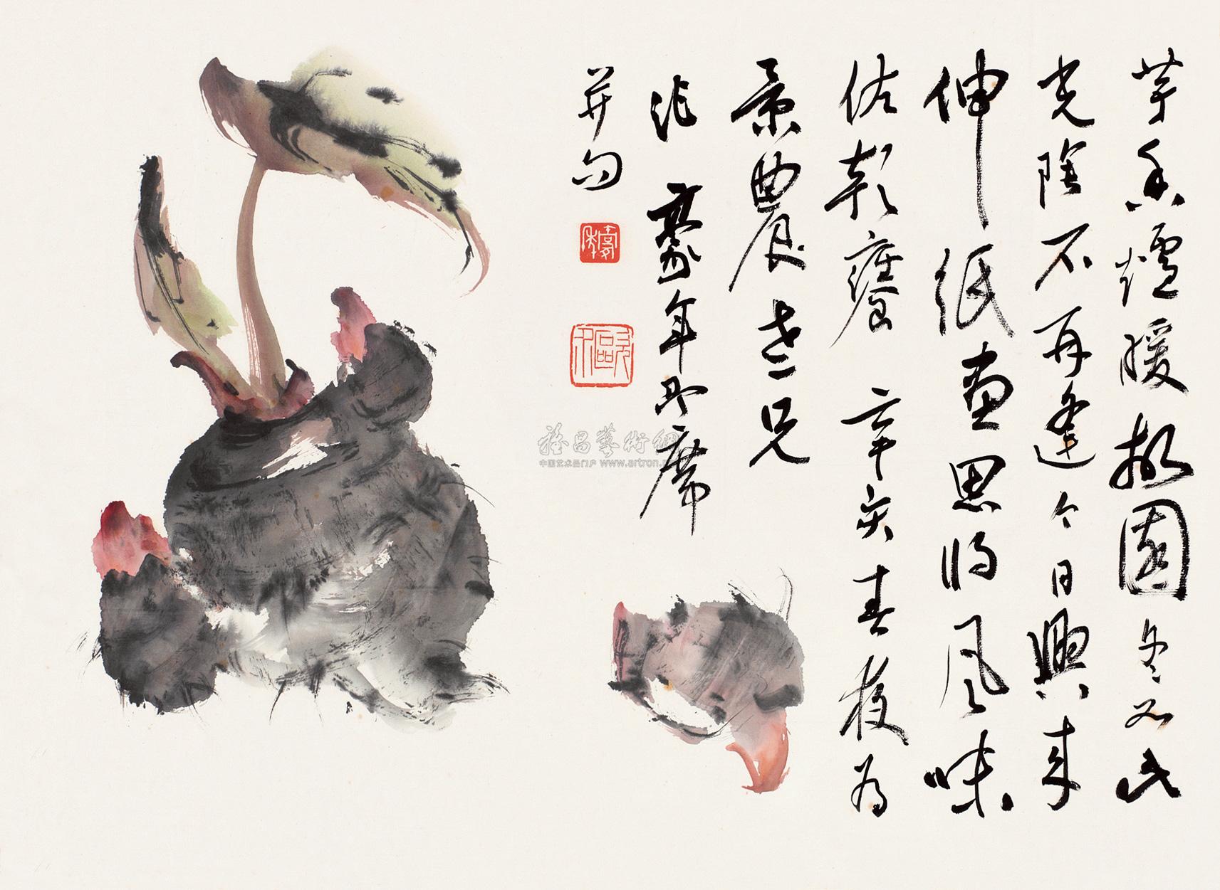 11851971年作芋香炉暖镜框设色纸本