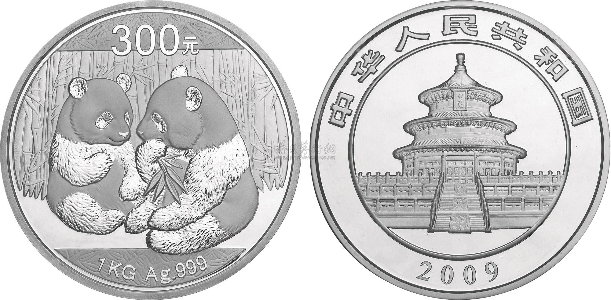 36802009年1公斤熊猫精制银币