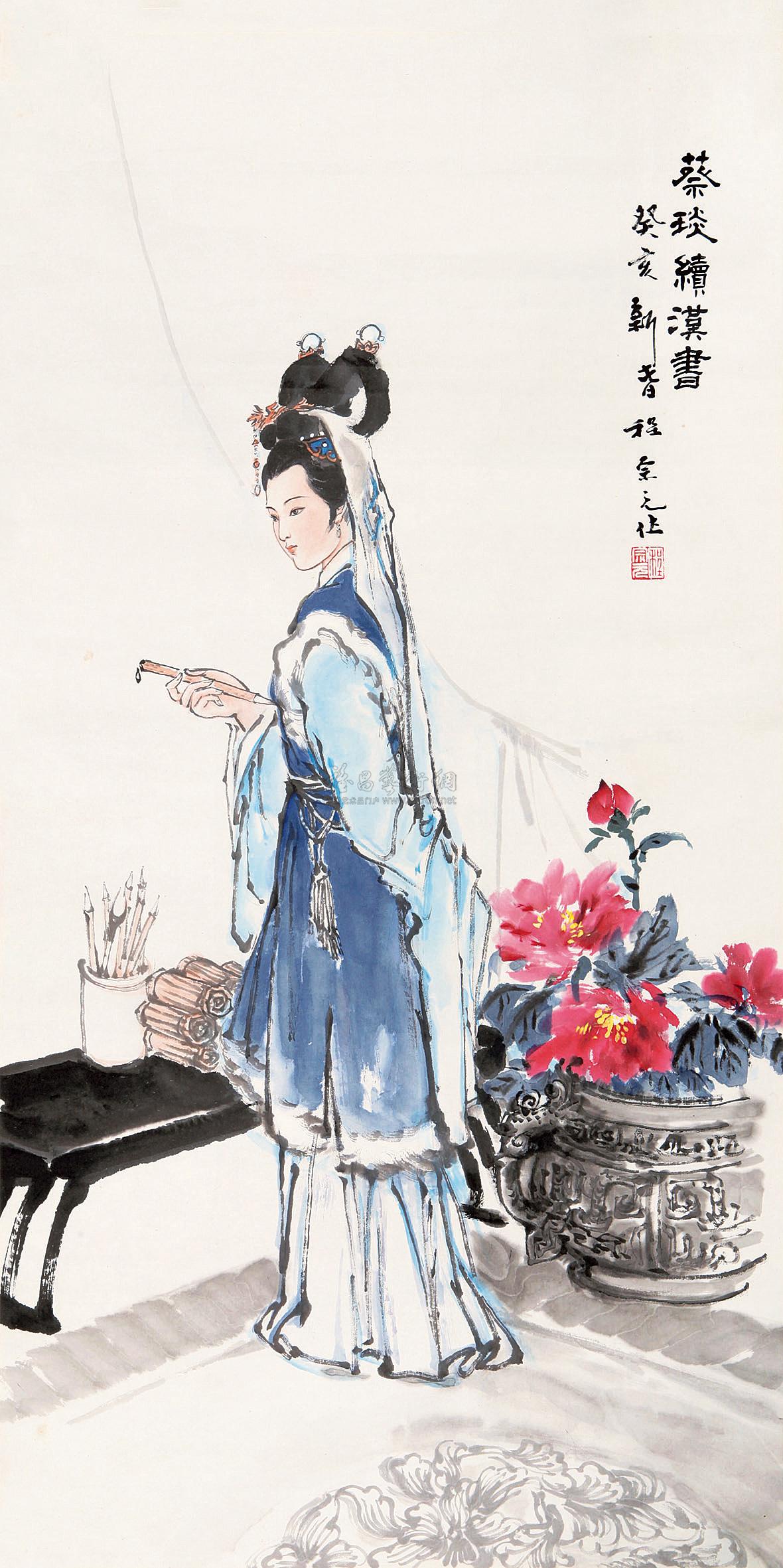 0699 蔡琰续汉书 镜心 设色纸本