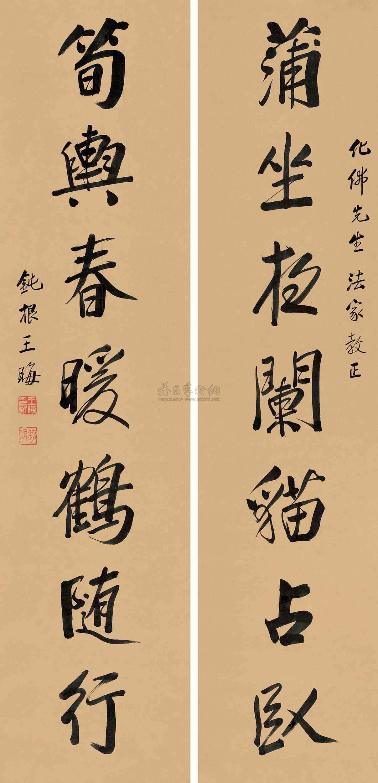 0094行书七言对联纸本