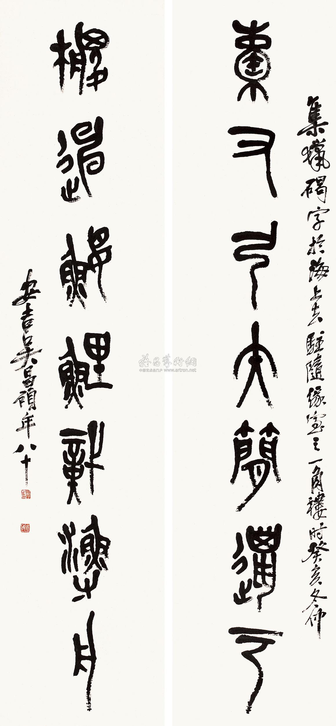 0096癸亥1923年作石鼓文又迧七言对联水墨纸本