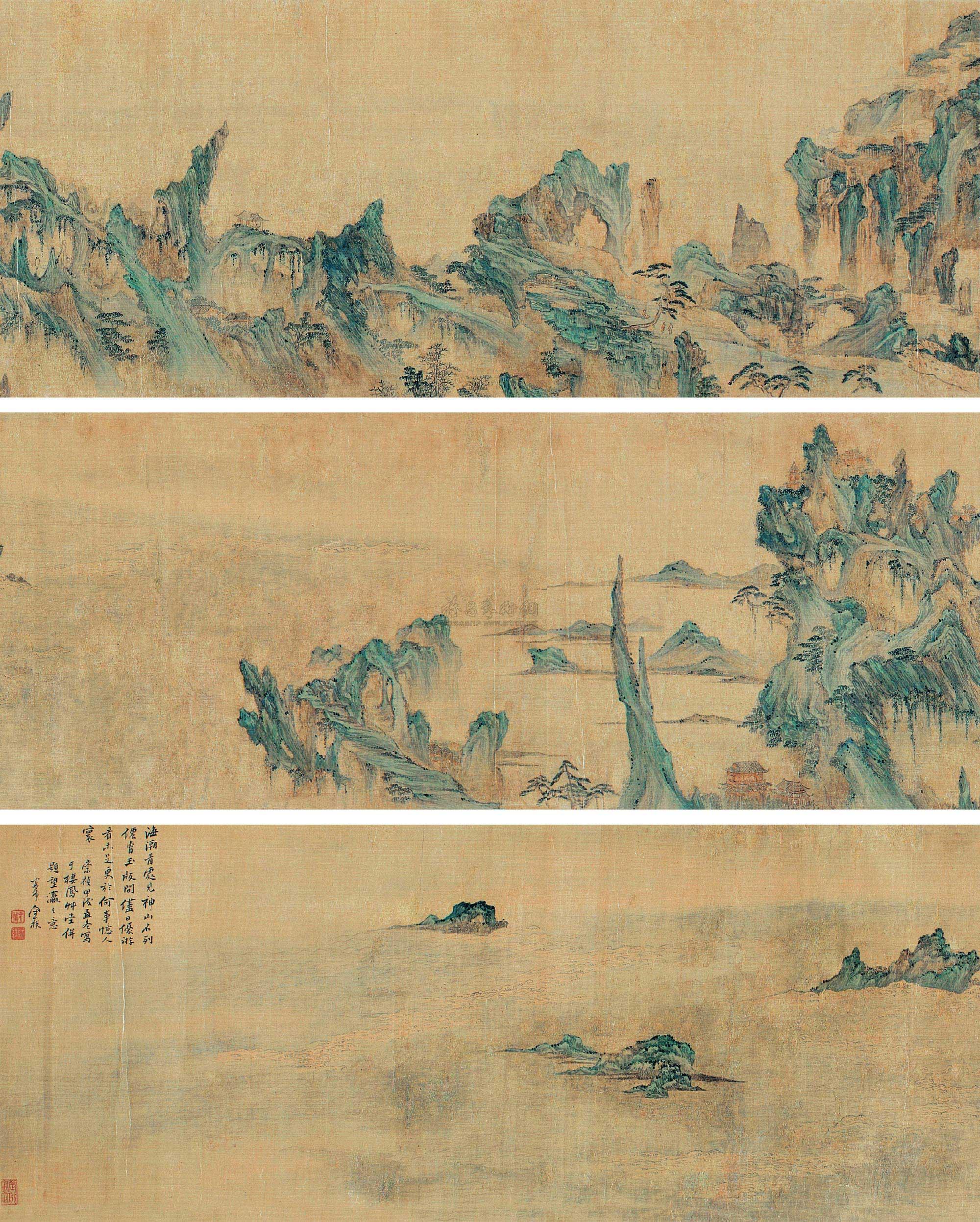 01661634年作神山仙海手卷设色绢本