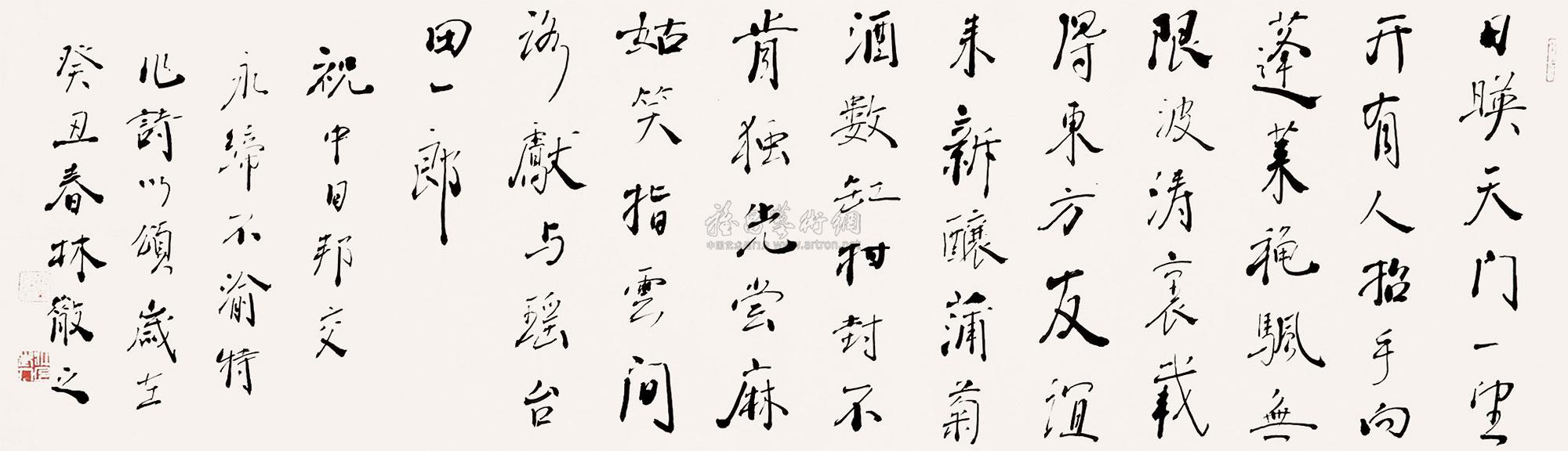 【1973年作 行书卷 手卷 水墨纸本】拍卖品_图片_价格_鉴赏_书法_雅昌艺术品拍卖网