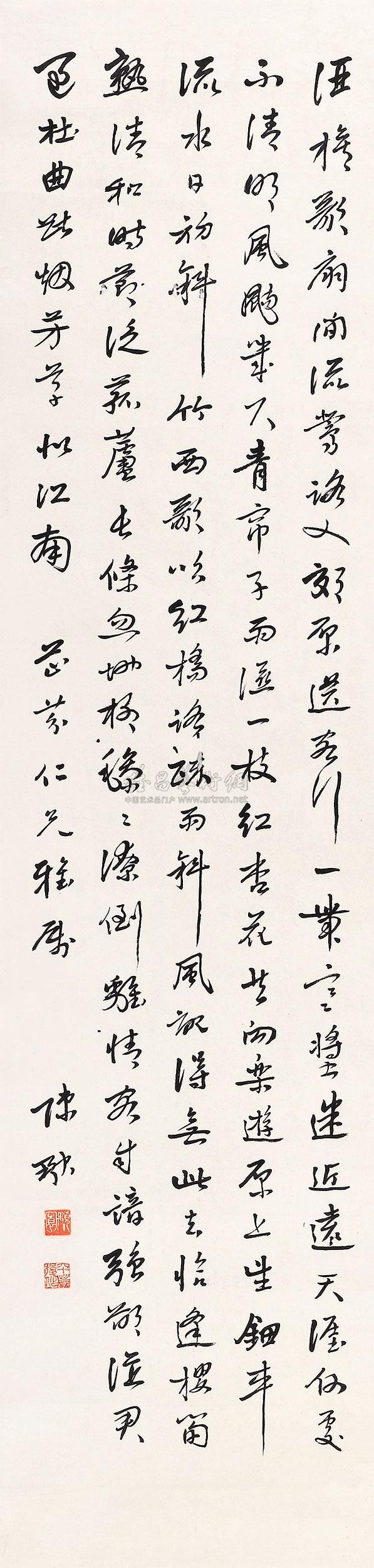 【行书 (一张) 水墨纸本】拍卖品_图片_价格_鉴赏_书法_雅昌艺术品拍卖网