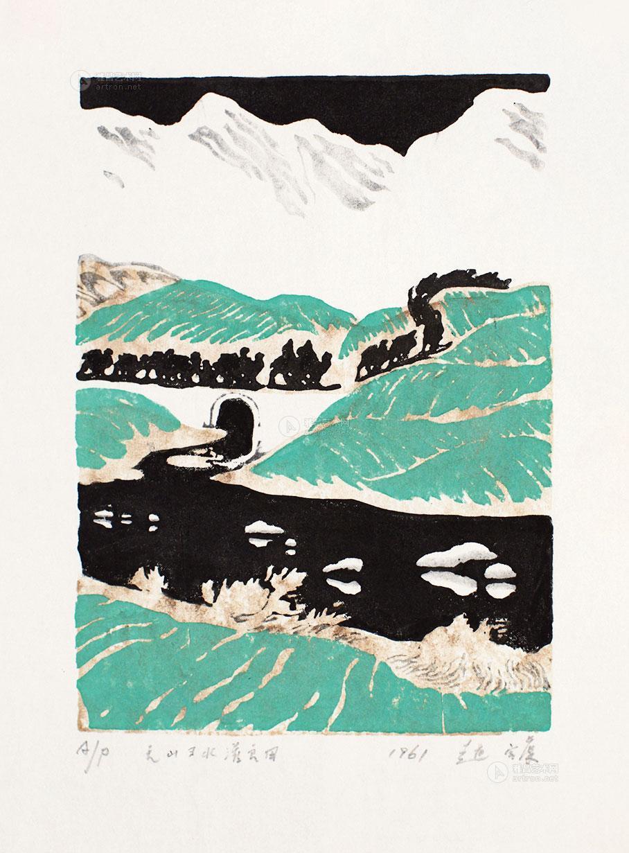 【1961年作 天山雪水灌良田 木版套色】拍卖品_图片_价格_鉴赏_版画