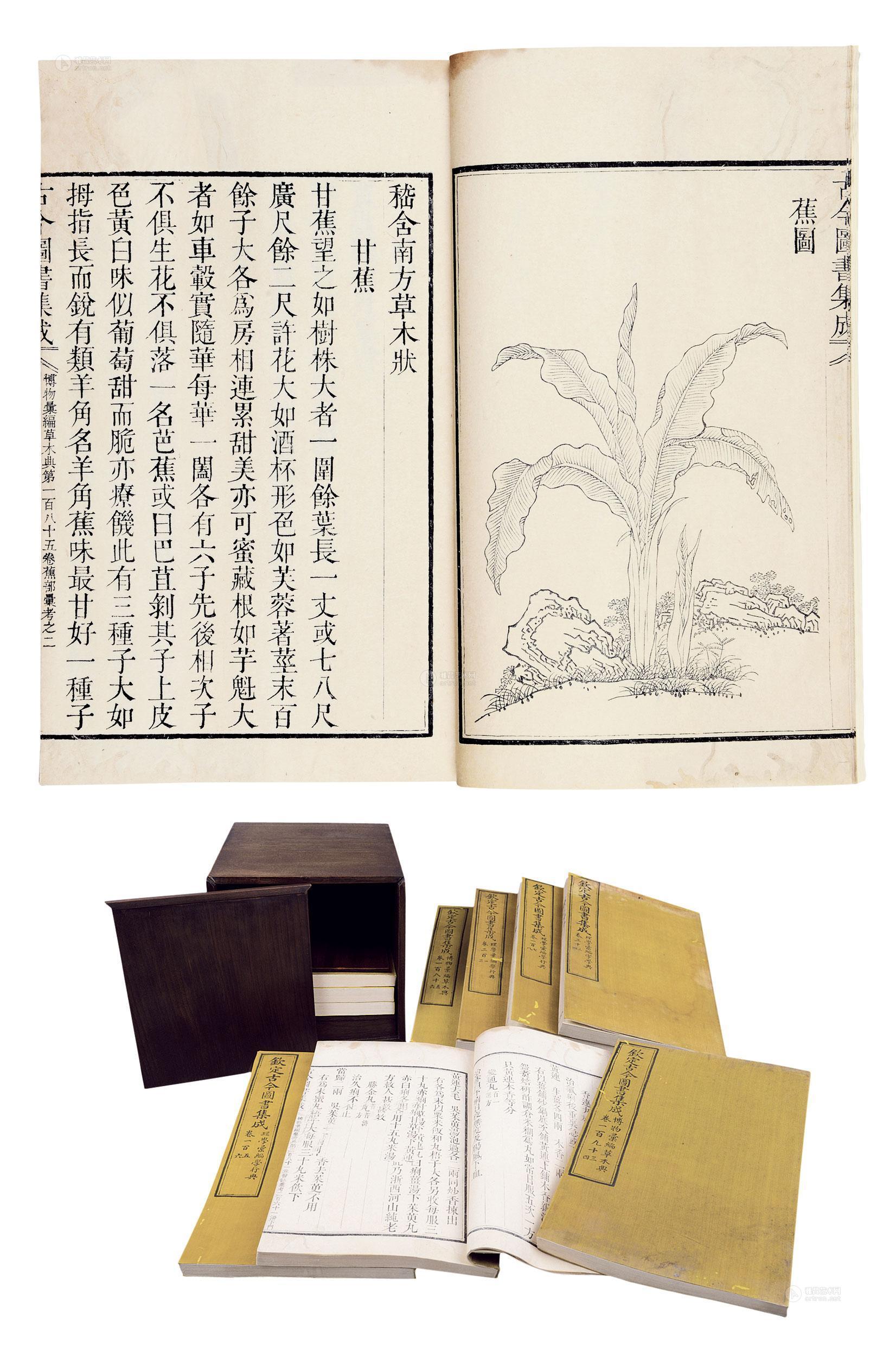 0895古今图书集成零种