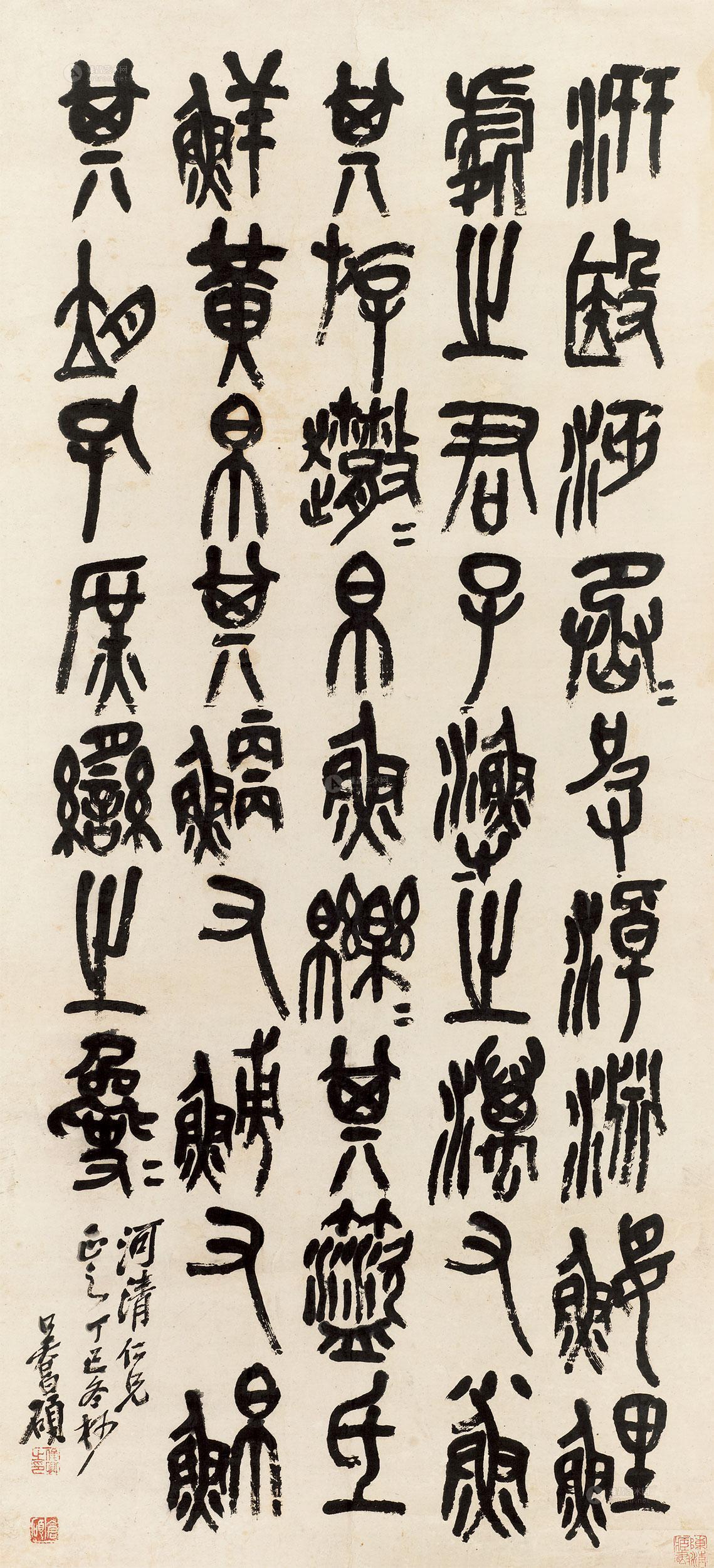 12411917年作节临石鼓文镜心纸本