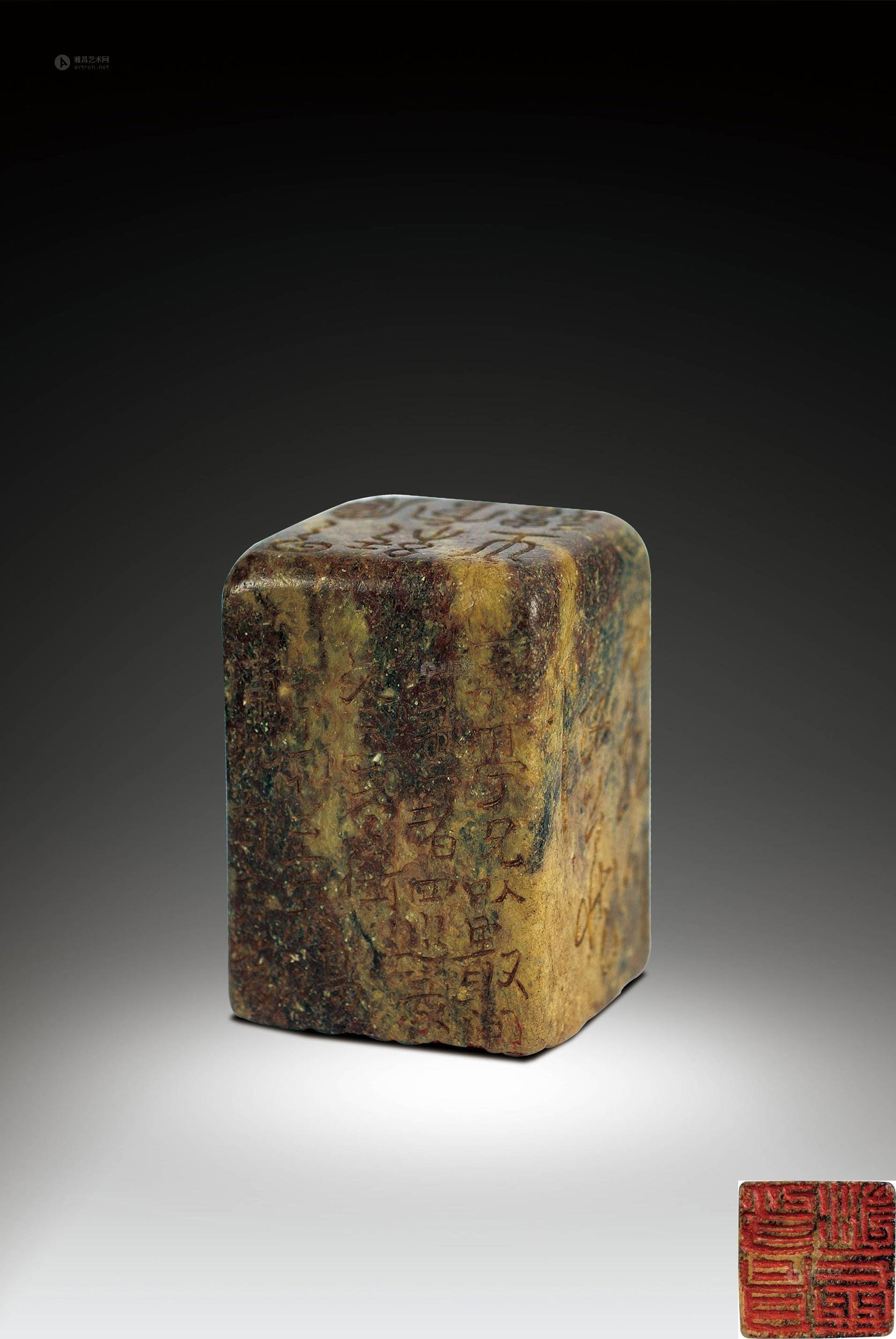 【清 高凤翰刻 印章】拍卖品_图片_价格_鉴赏_笔墨纸砚_雅昌艺术品