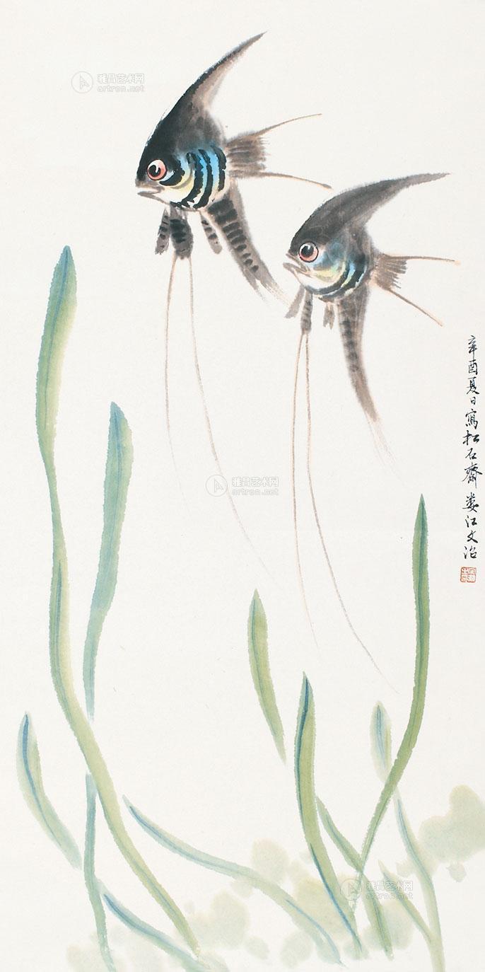 神仙鱼画法图片
