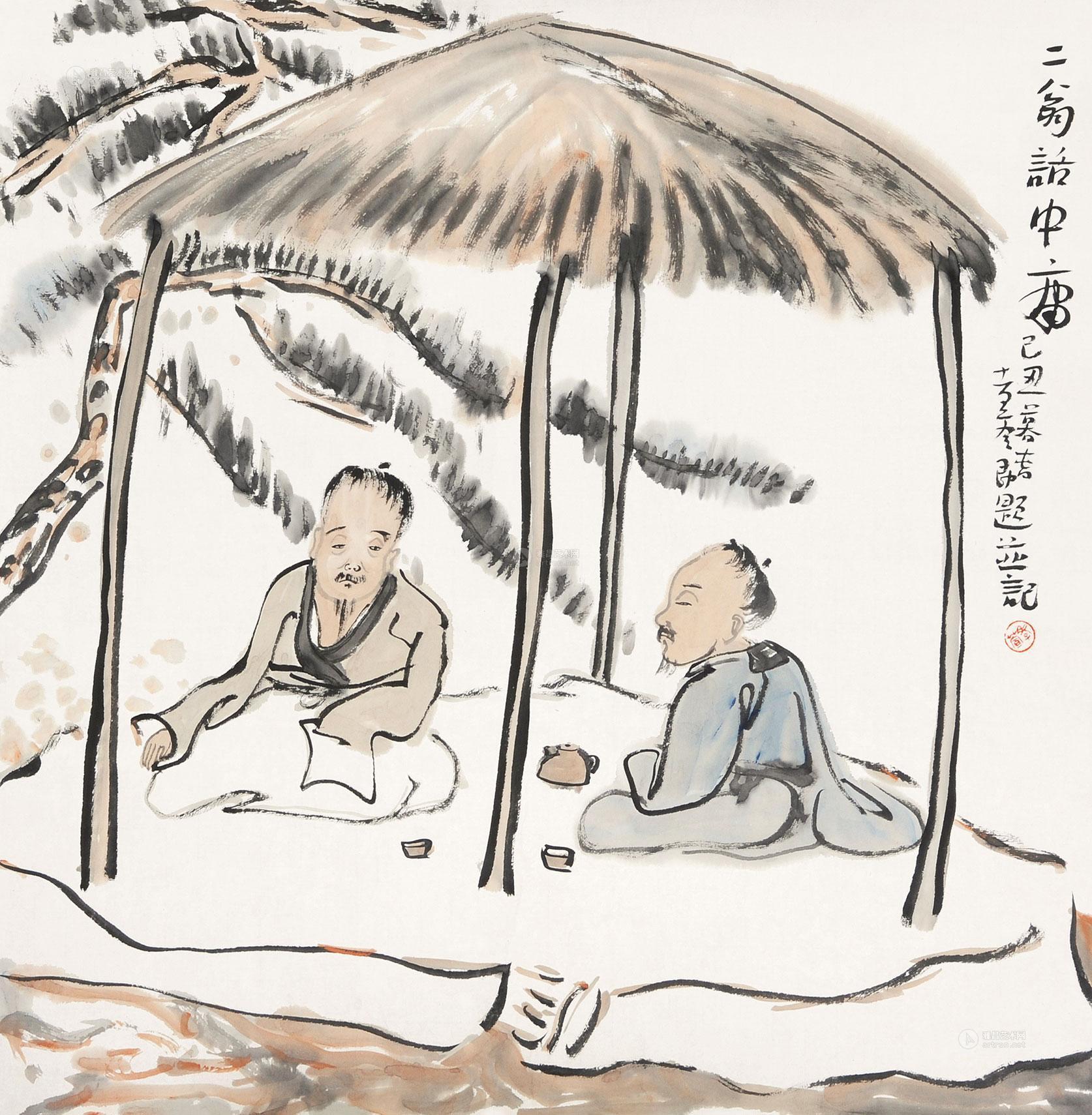 0705 2009年作 二翁画中庸 镜心 设色纸本