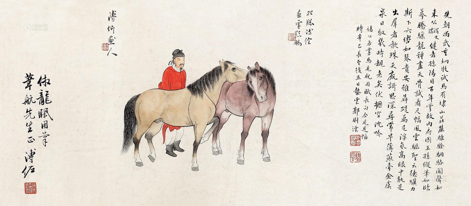 0037 辛巳(1941年)作 牧马图 镜心 纸本