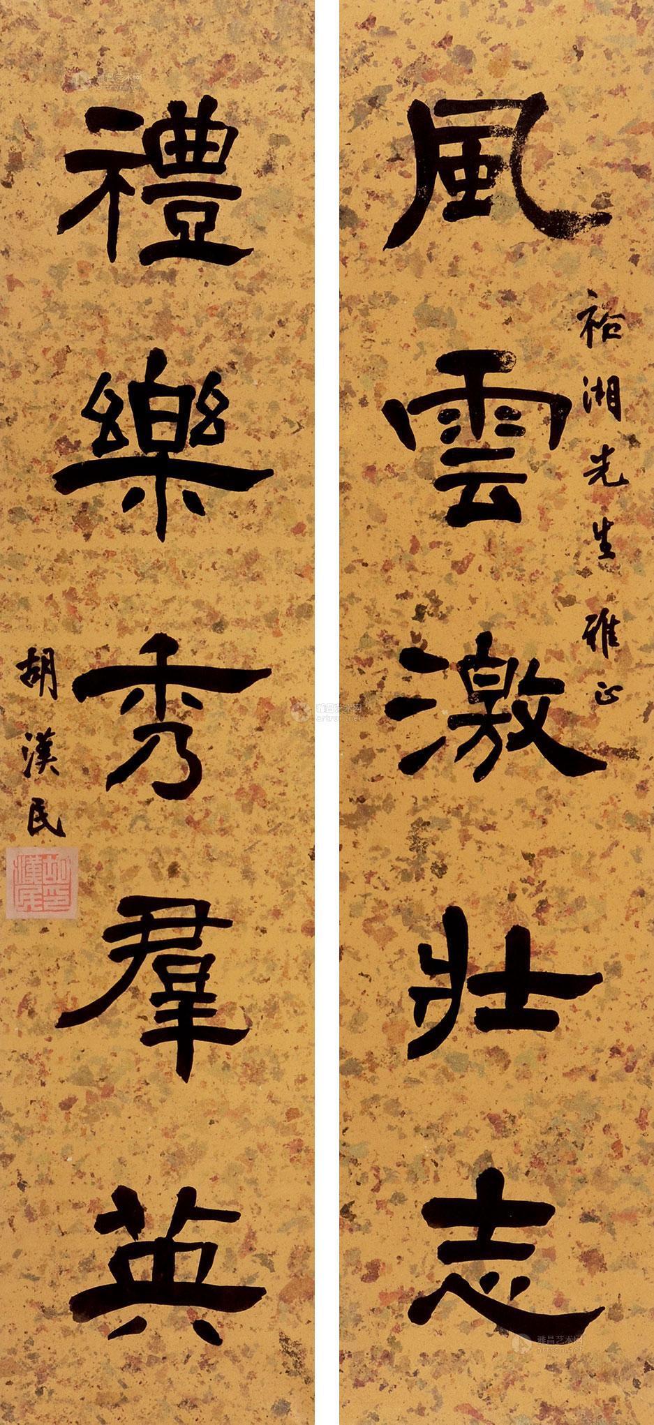 【隶书五言联 镜心 纸本】拍卖品_图片_价格_鉴赏_书法_雅昌艺术品