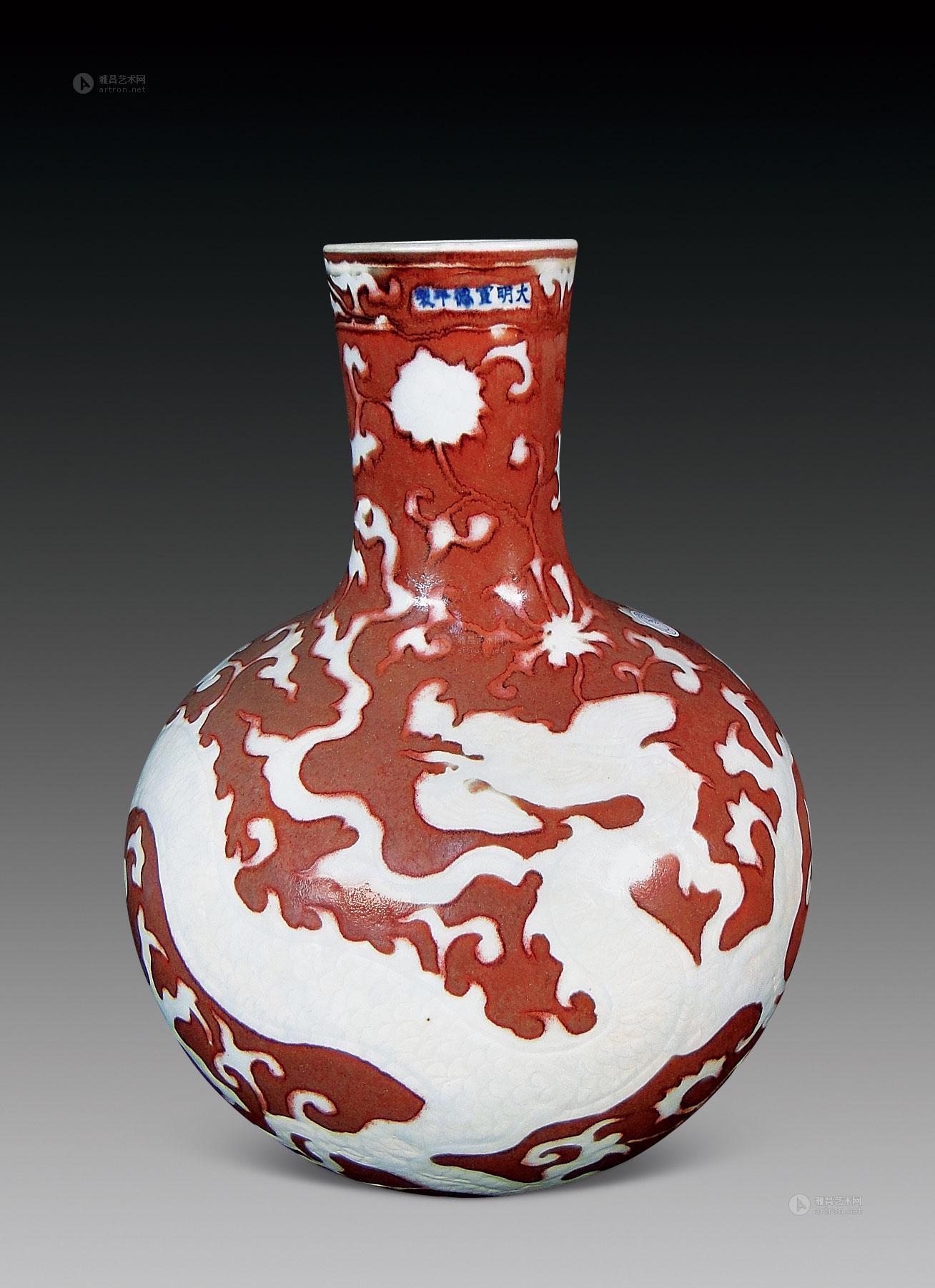 0209 明宣德 釉里红拔白龙纹天球瓶