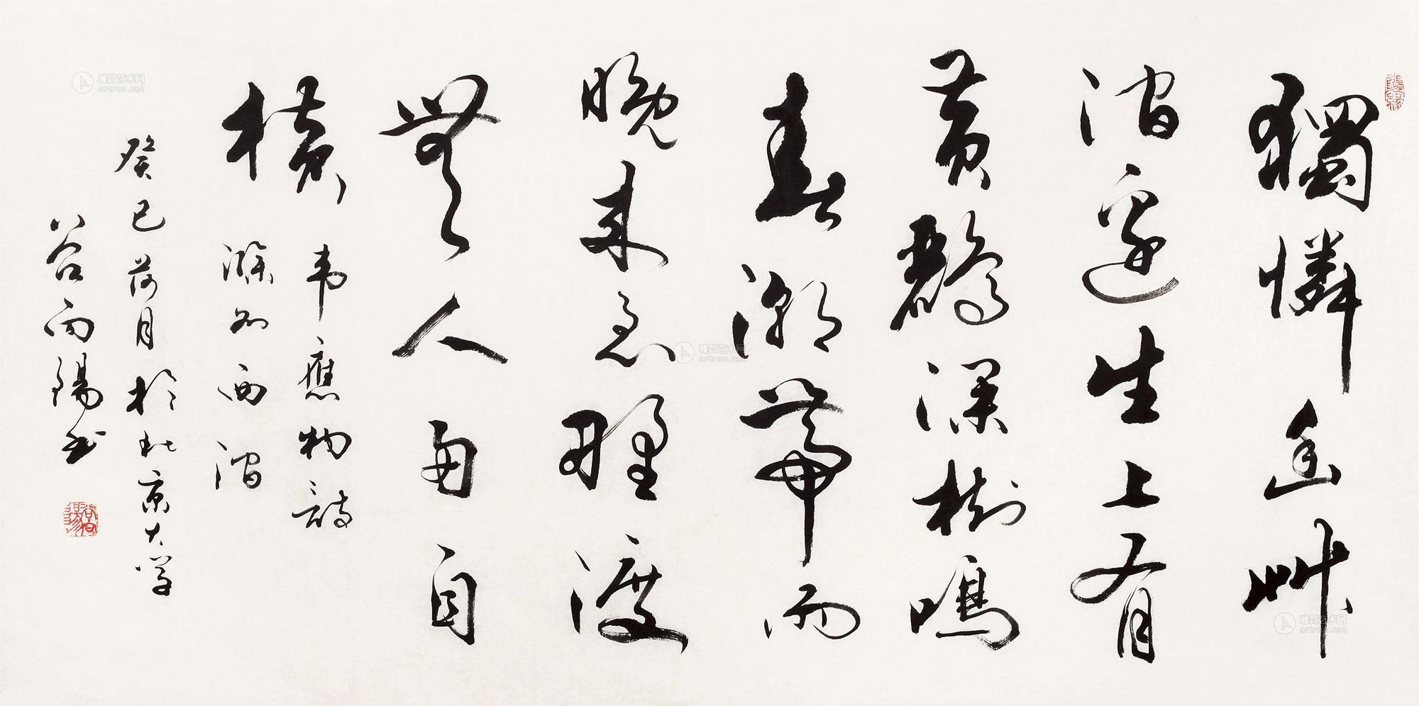 【滁州西涧 镜心 纸本】拍卖品_图片_价格_鉴赏_书法_雅昌艺术品拍卖