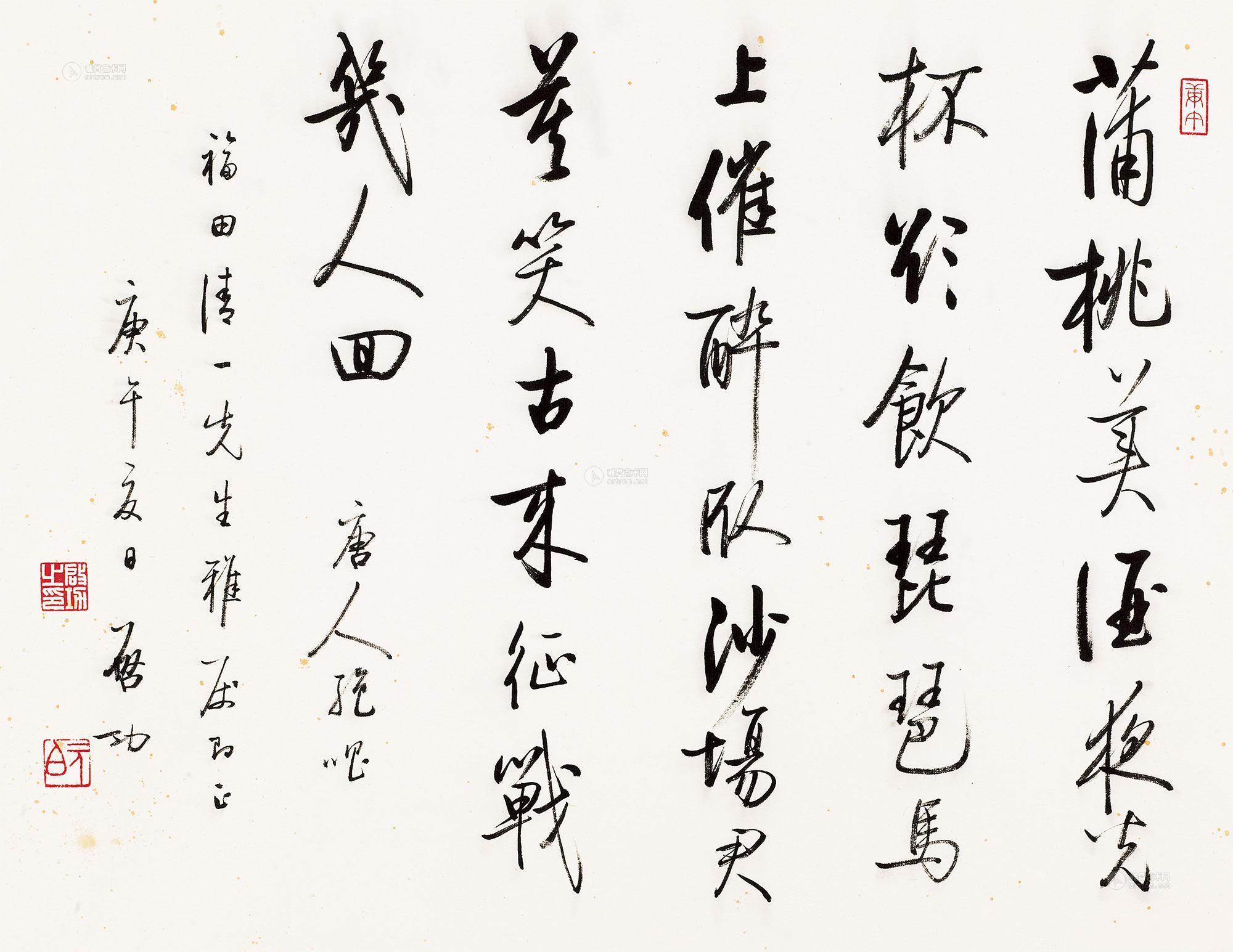 【1990年作 行书凉州曲 镜框 水墨纸本】拍卖品_图片_价格_鉴赏_书法