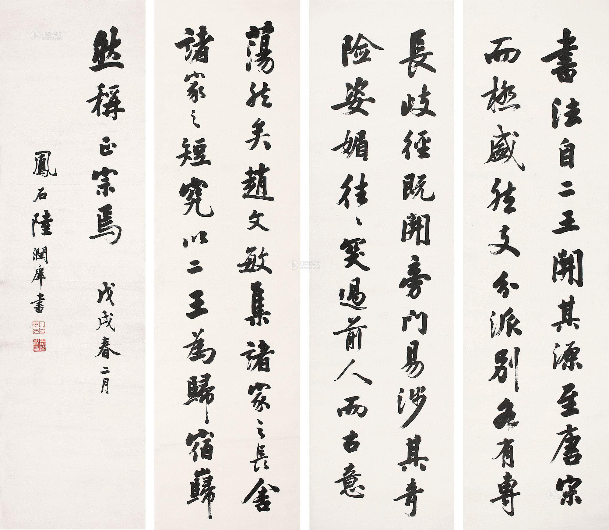 行书 四条屏立轴 水墨纸本】拍卖品_图片_价格_鉴赏_书法_雅昌艺术品