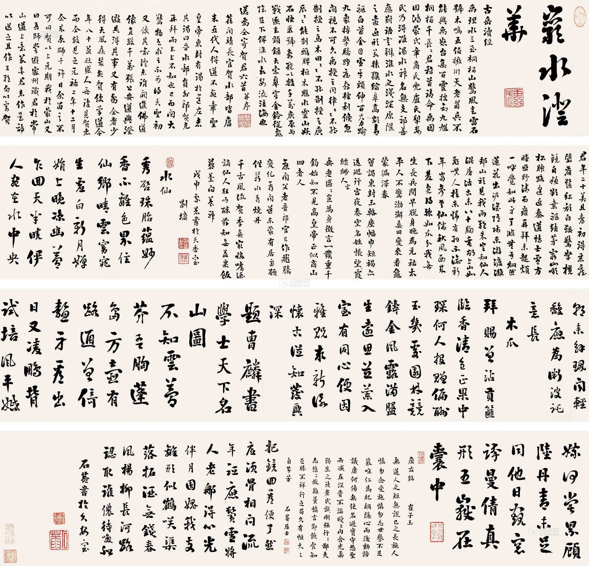 *0655楷书诗卷 手卷 水墨纸本